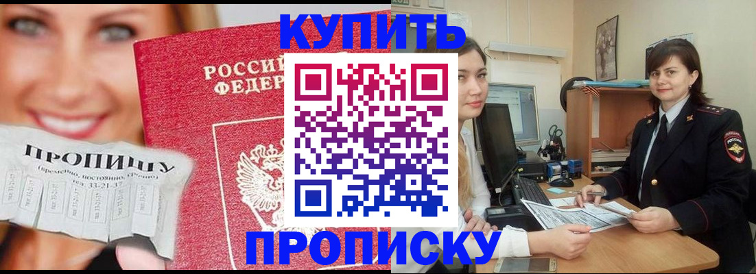 временная регистрация госуслуги в Слободской