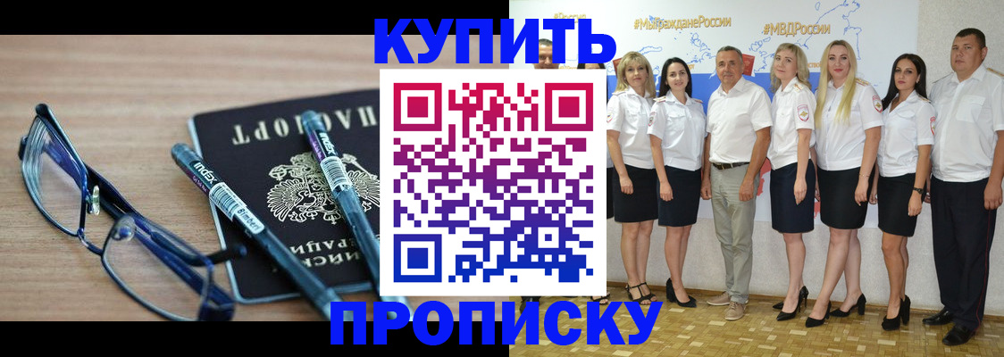 прописка для военкомата в Слободской